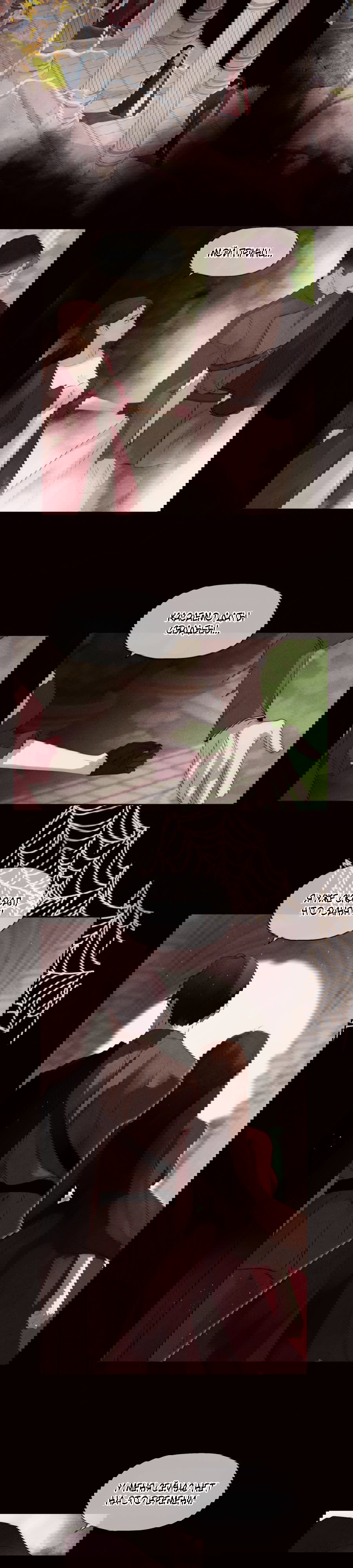 Манга Я - злодейка - Глава 81 Страница 15