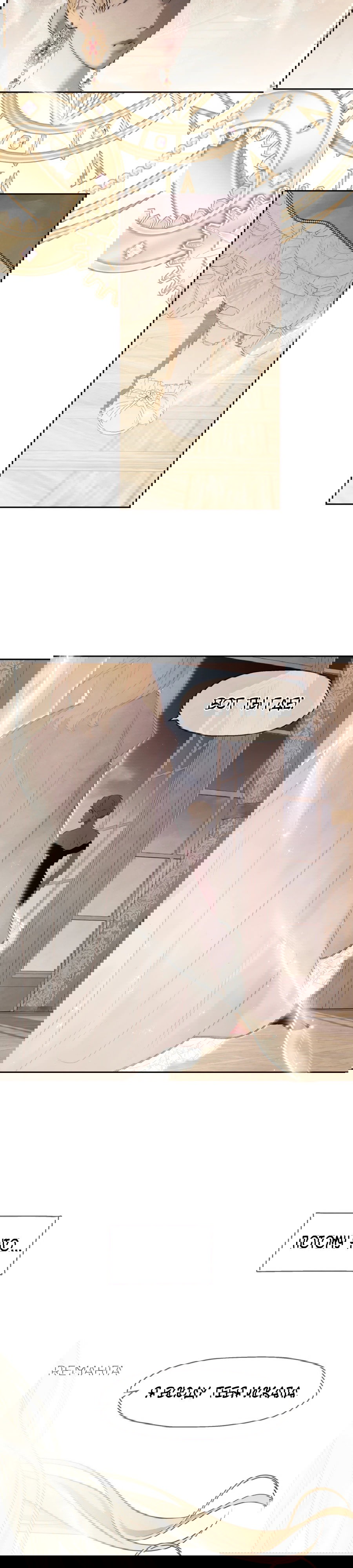 Манга Я - злодейка - Глава 80 Страница 46