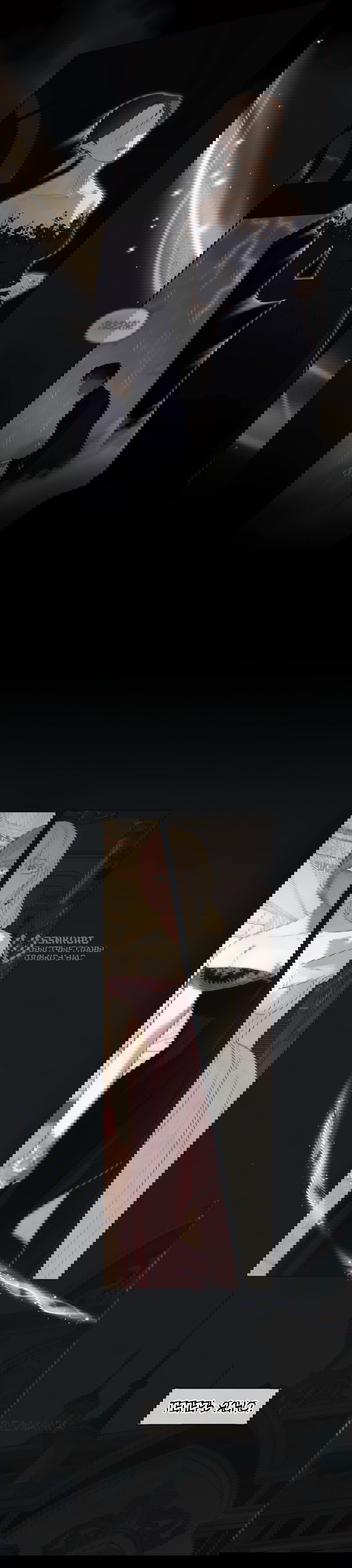 Манга Я - злодейка - Глава 80 Страница 43