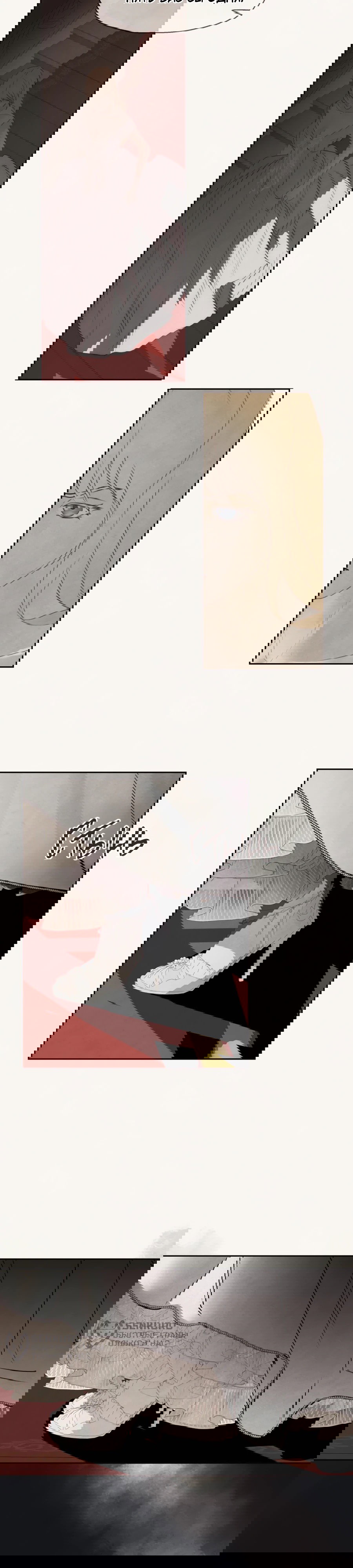 Манга Я - злодейка - Глава 80 Страница 39