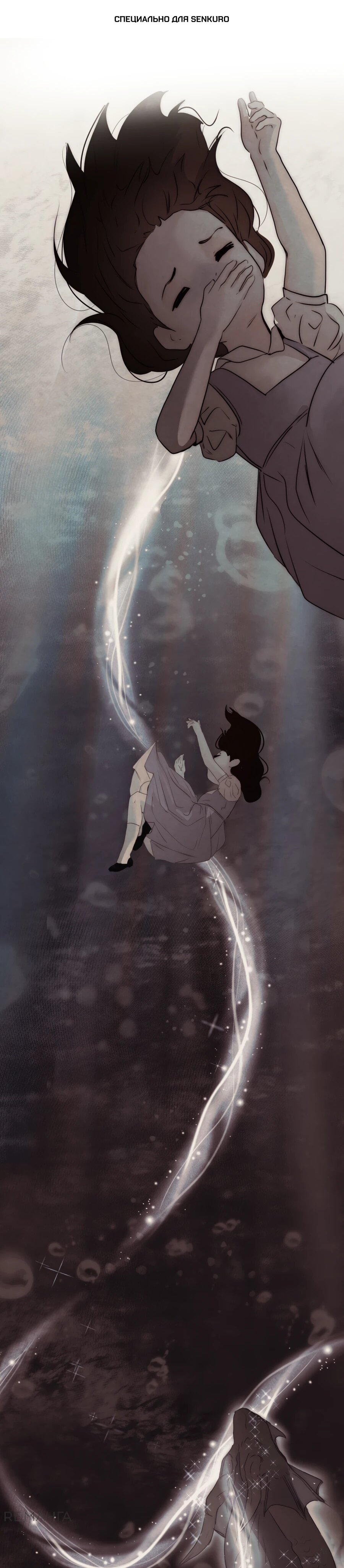 Манга Я - злодейка - Глава 80 Страница 1