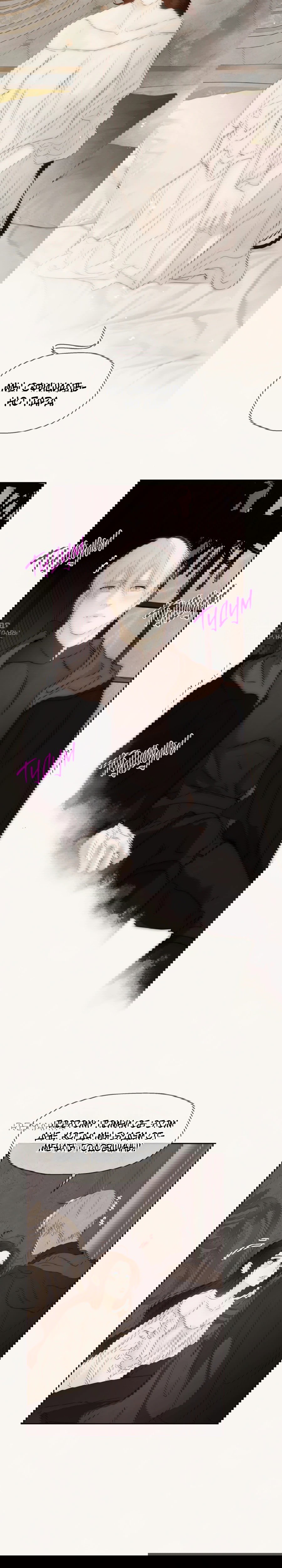 Манга Я - злодейка - Глава 80 Страница 18