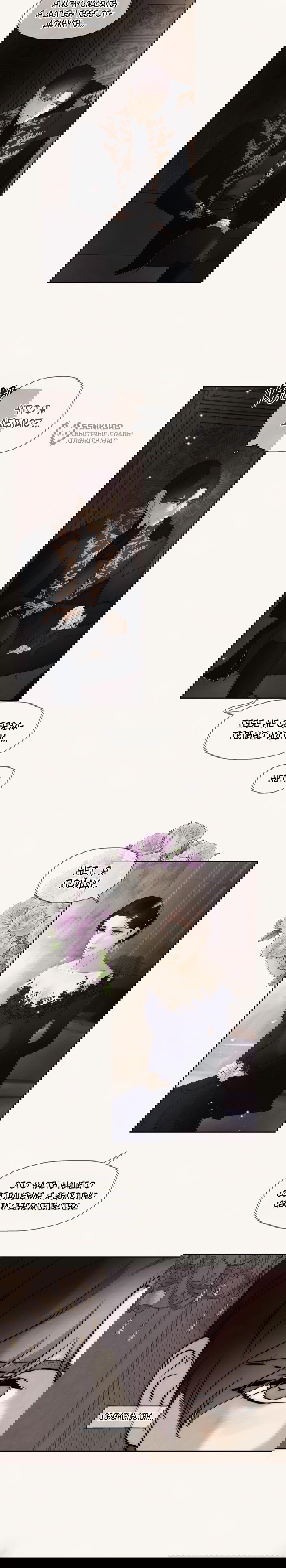 Манга Я - злодейка - Глава 80 Страница 30