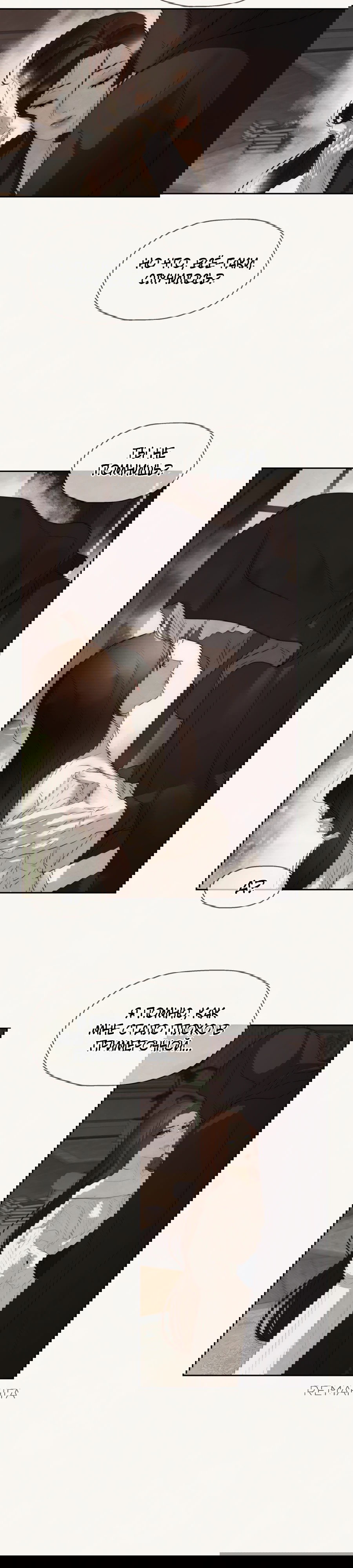 Манга Я - злодейка - Глава 80 Страница 11