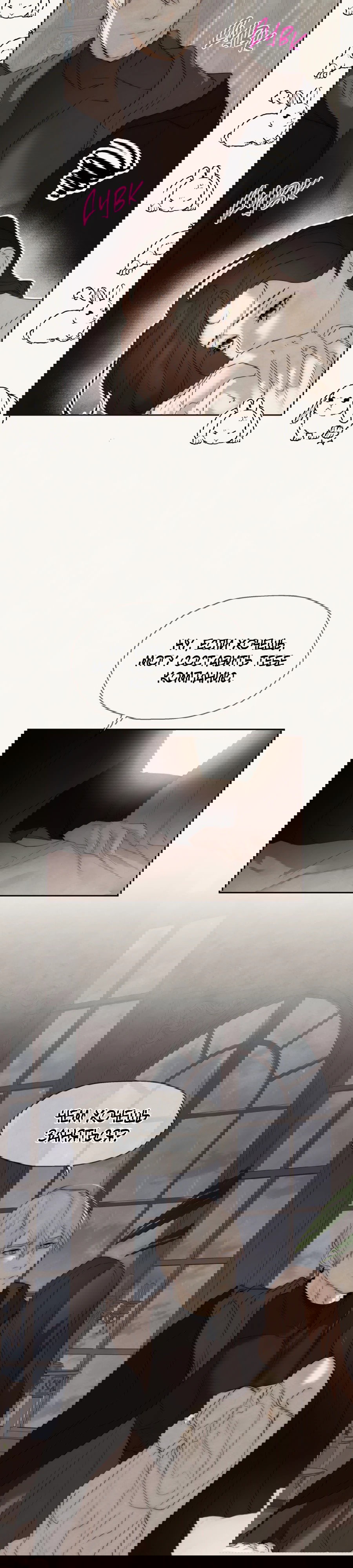 Манга Я - злодейка - Глава 80 Страница 15