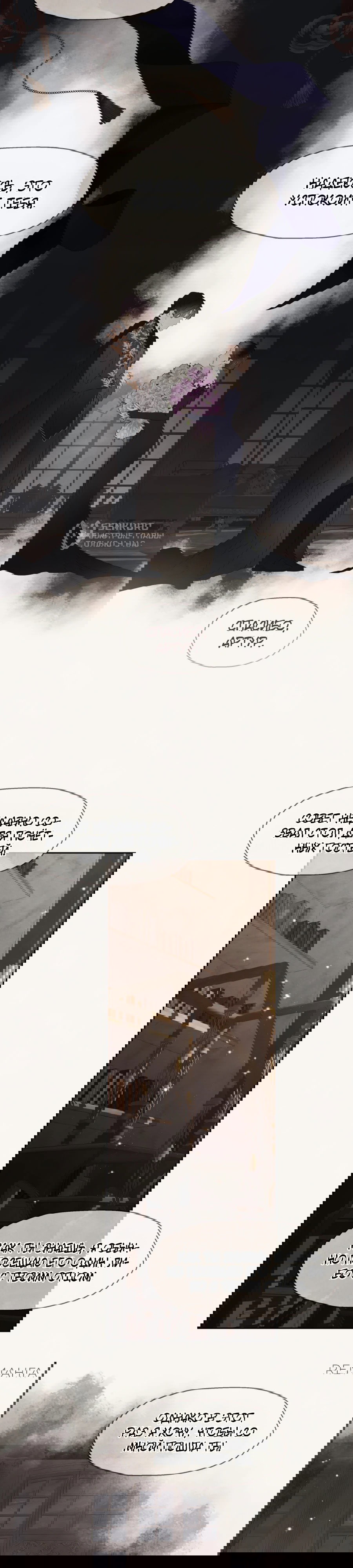 Манга Я - злодейка - Глава 80 Страница 28