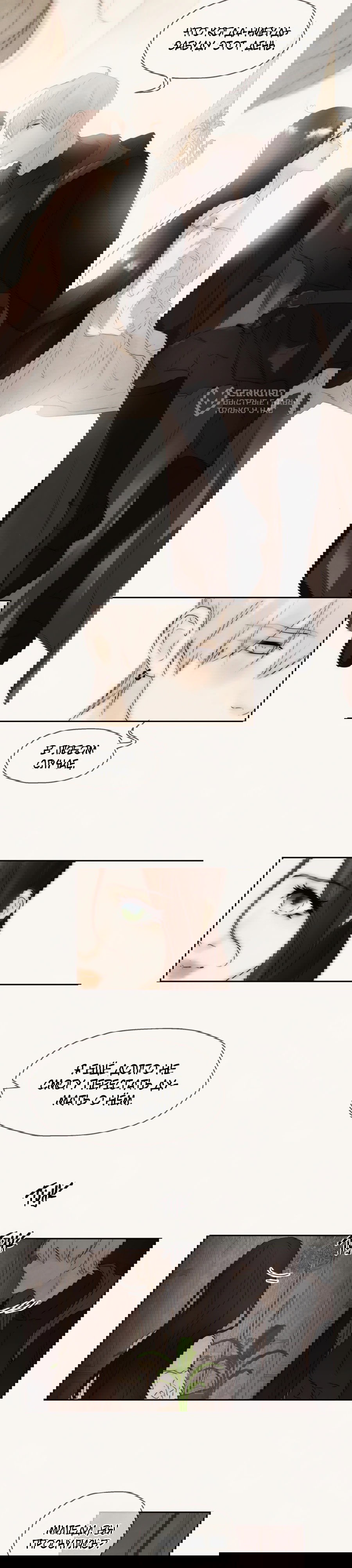 Манга Я - злодейка - Глава 80 Страница 20