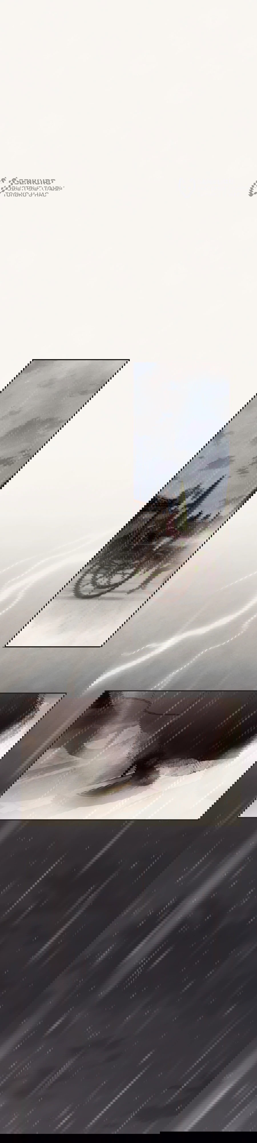 Манга Я - злодейка - Глава 79 Страница 24