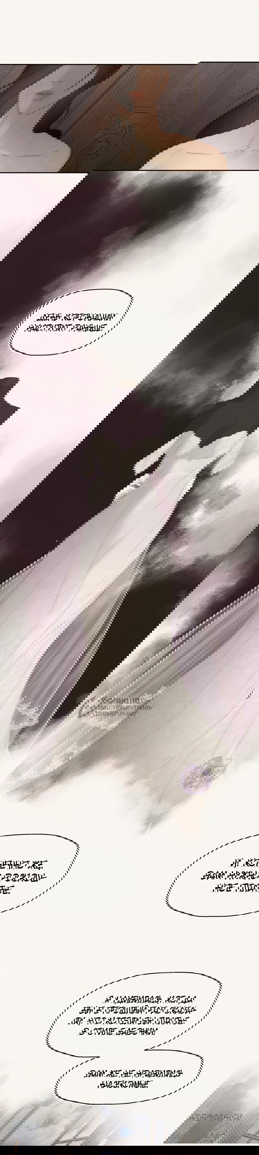 Манга Я - злодейка - Глава 79 Страница 16