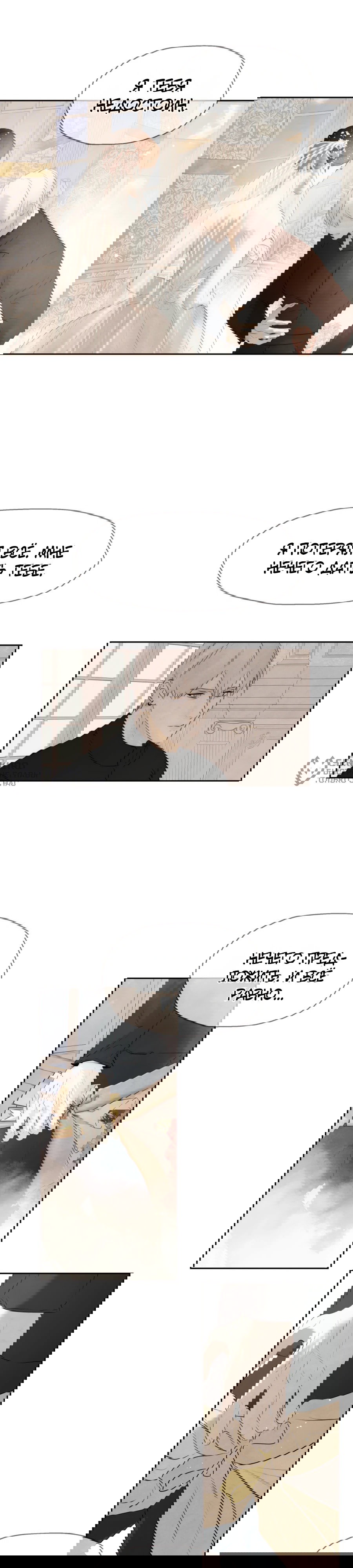 Манга Я - злодейка - Глава 78 Страница 22