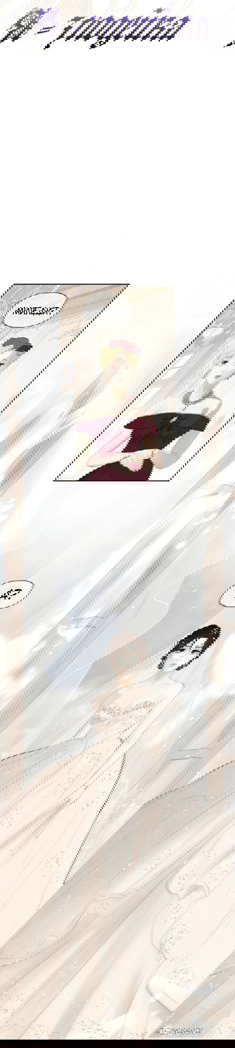 Манга Я - злодейка - Глава 78 Страница 3