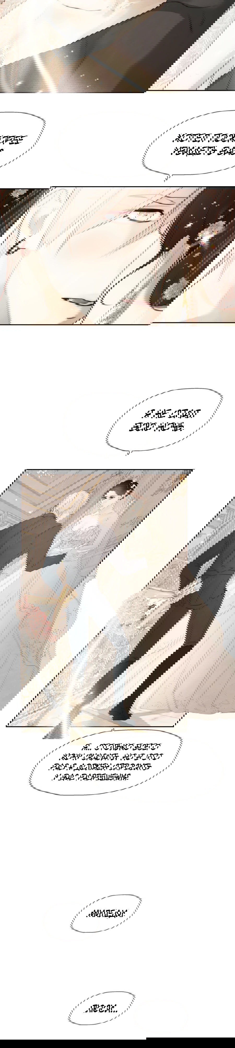 Манга Я - злодейка - Глава 78 Страница 21