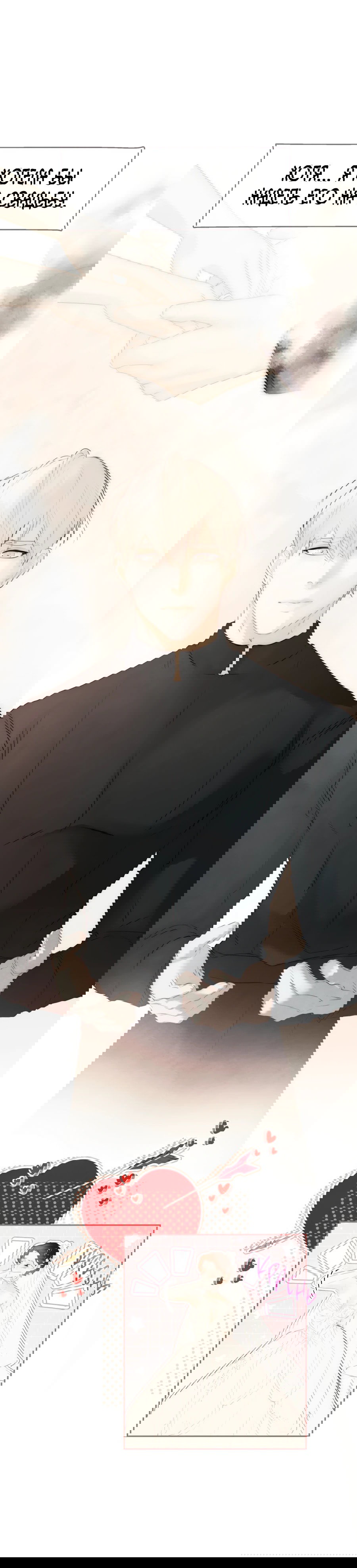 Манга Я - злодейка - Глава 78 Страница 11