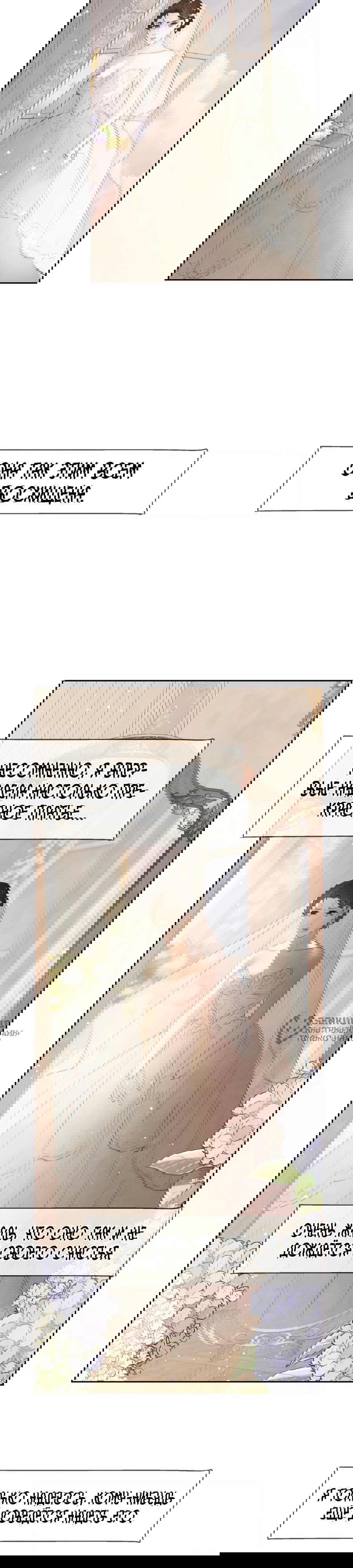 Манга Я - злодейка - Глава 78 Страница 10