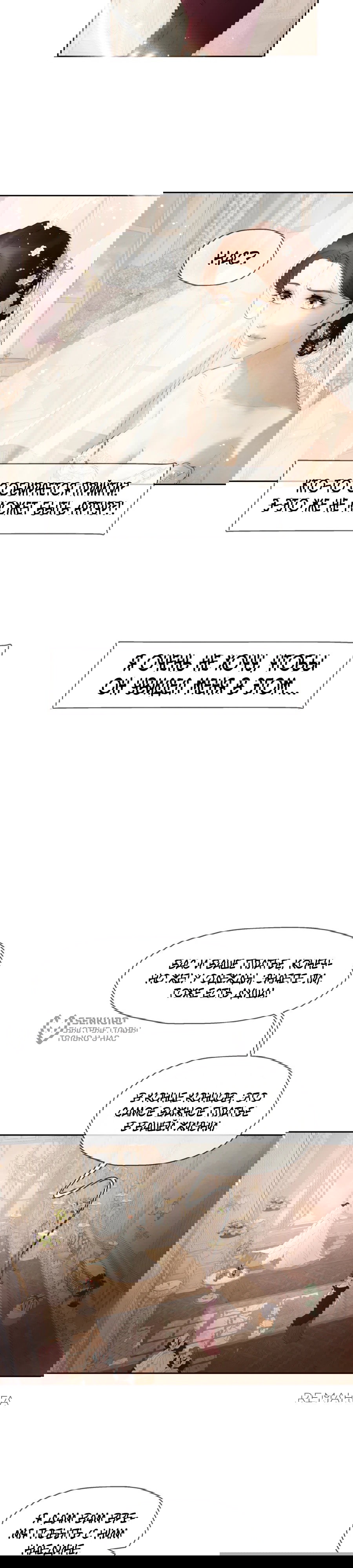 Манга Я - злодейка - Глава 78 Страница 8