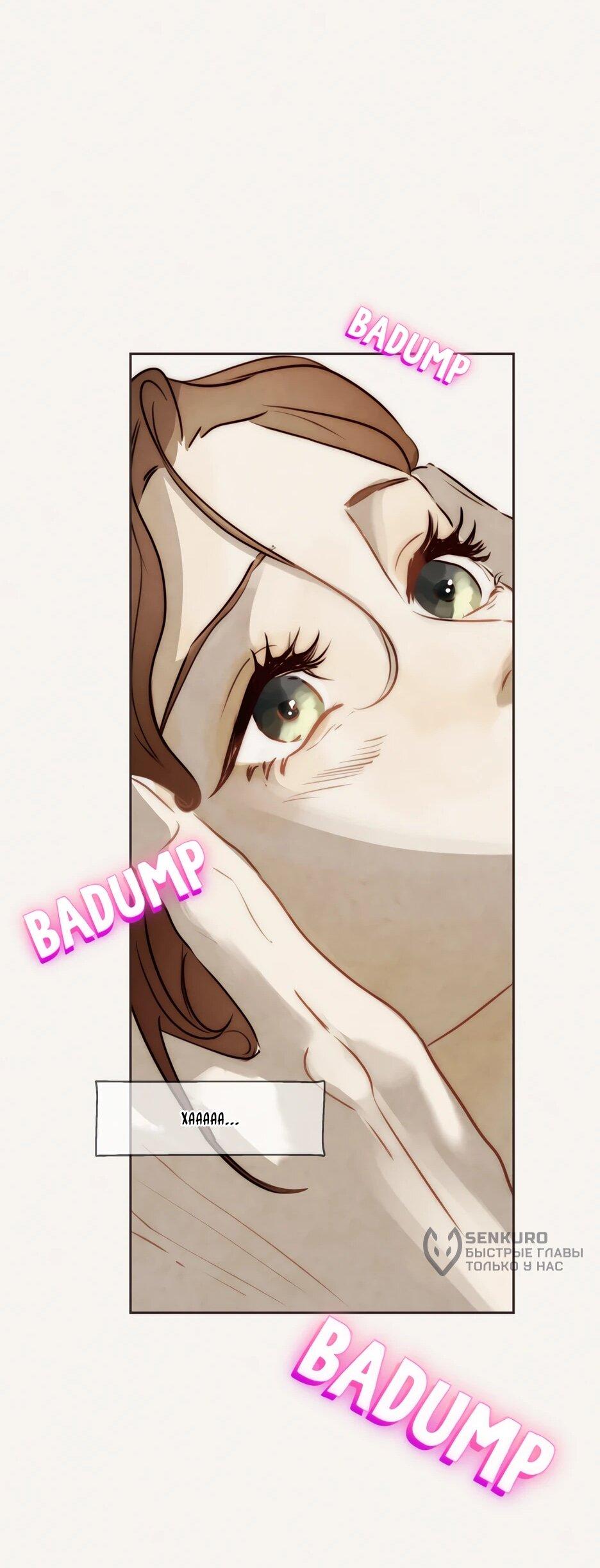 Манга Я - злодейка - Глава 82 Страница 35