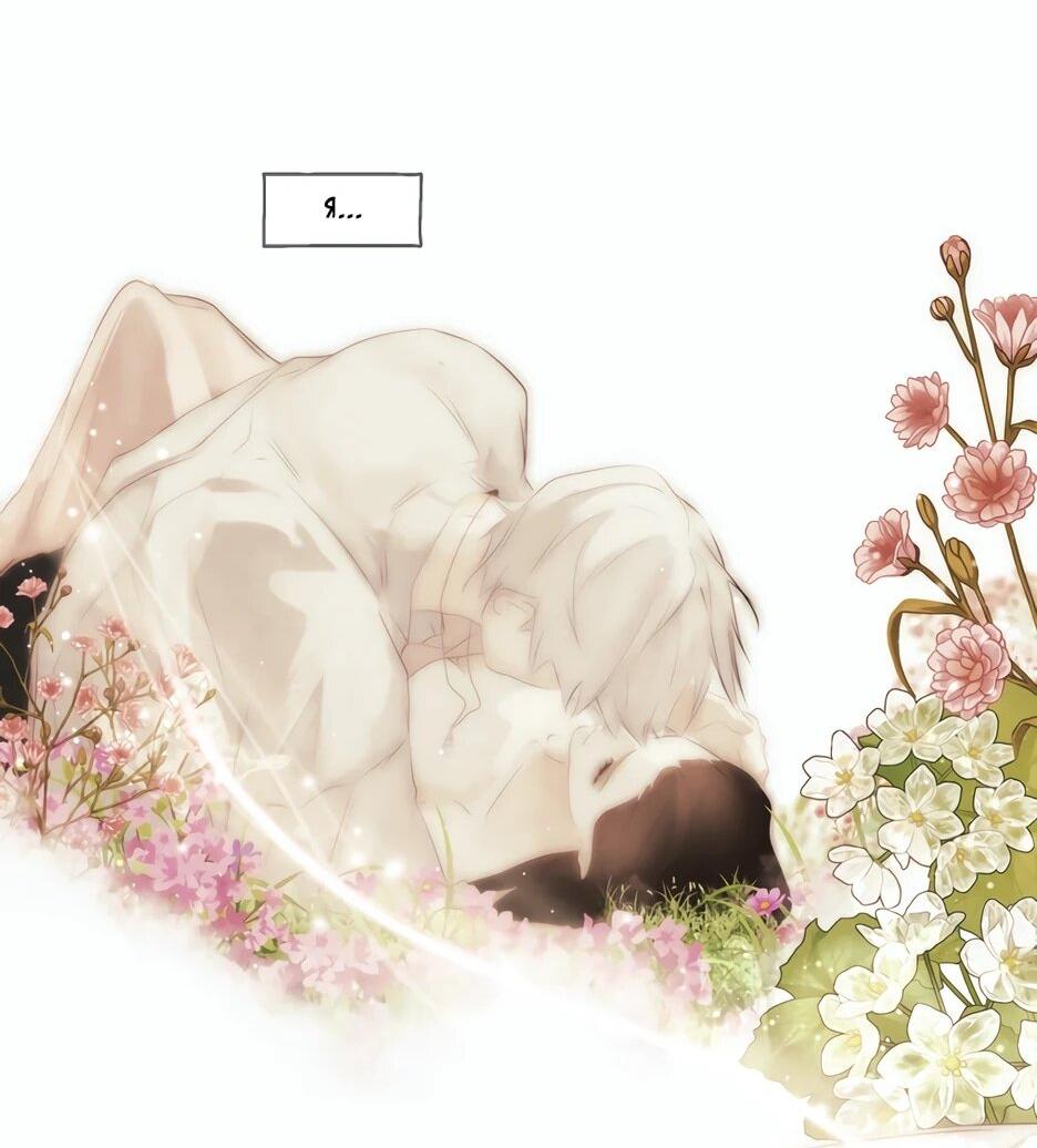 Манга Я - злодейка - Глава 82 Страница 49