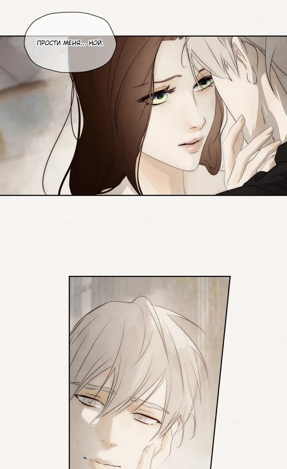 Манга Я - злодейка - Глава 82 Страница 41