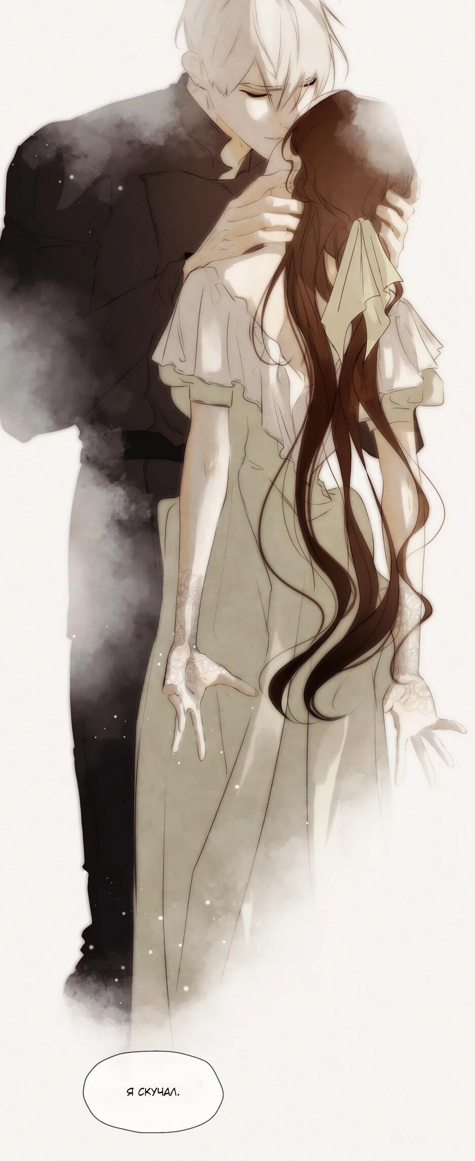 Манга Я - злодейка - Глава 82 Страница 33