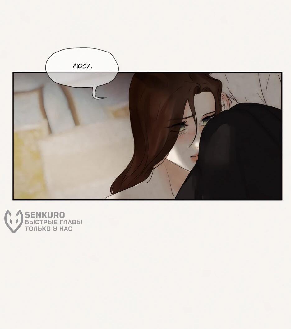 Манга Я - злодейка - Глава 82 Страница 44