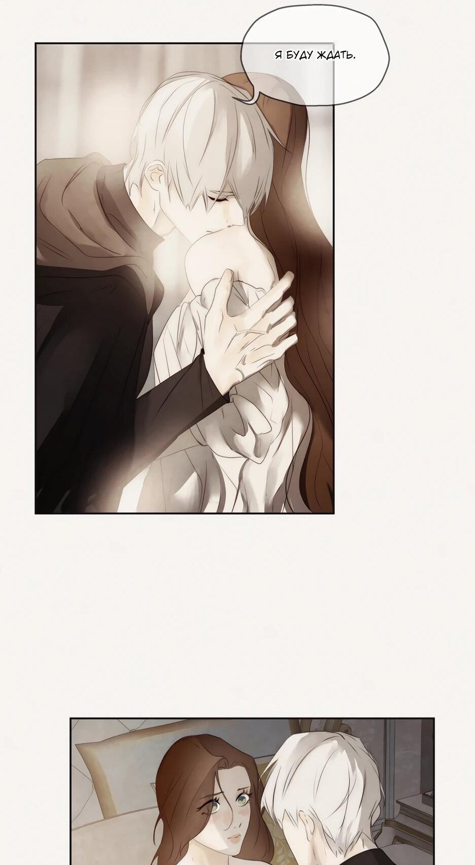 Манга Я - злодейка - Глава 82 Страница 45