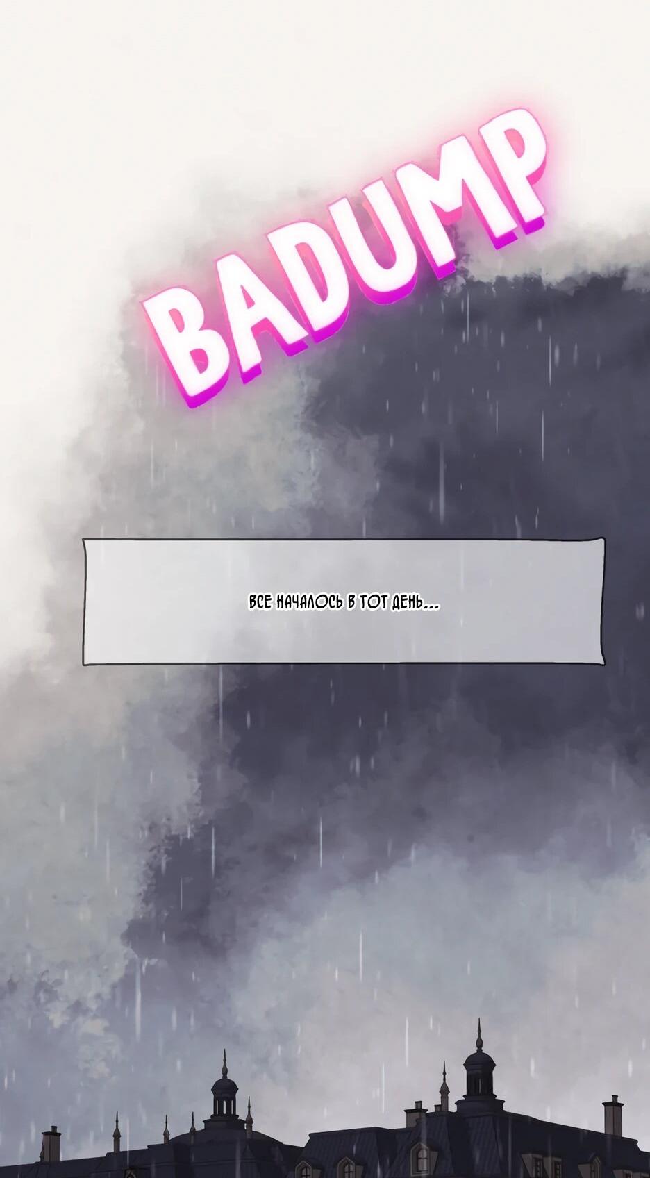 Манга Я - злодейка - Глава 82 Страница 36