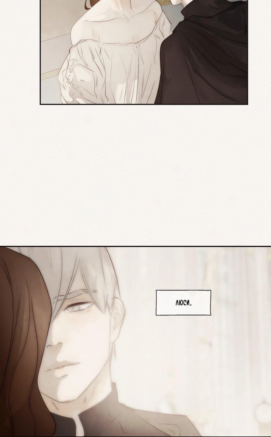 Манга Я - злодейка - Глава 82 Страница 46