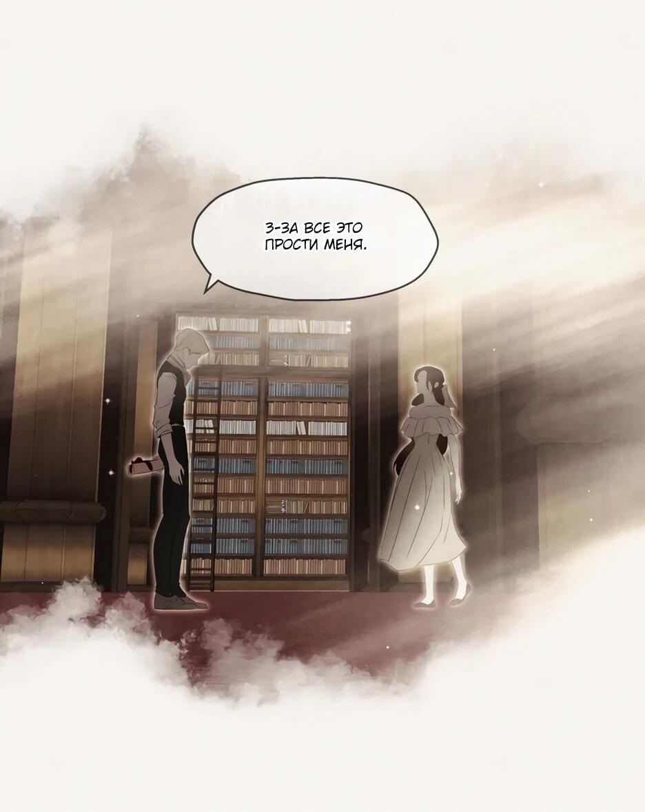Манга Я - злодейка - Глава 82 Страница 102