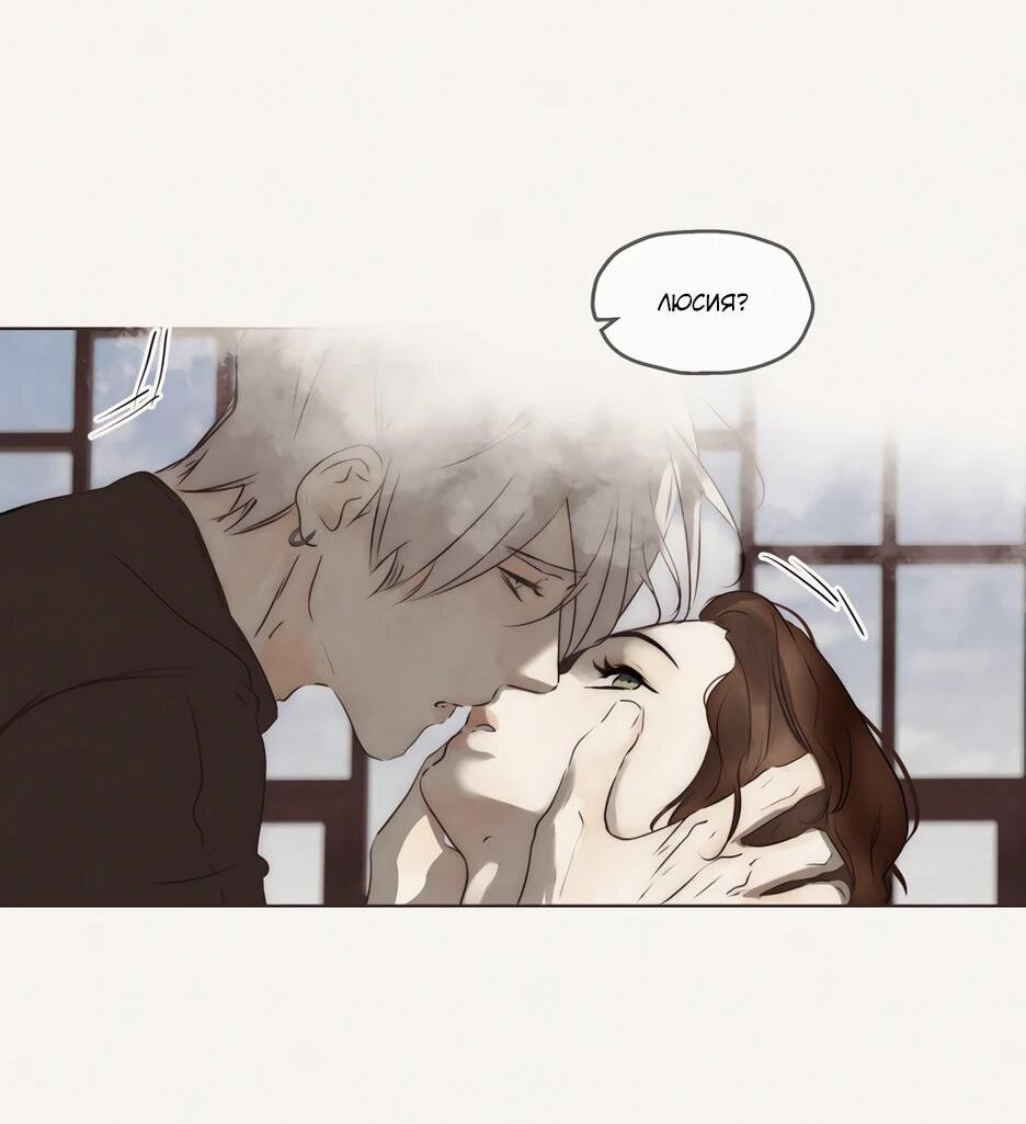 Манга Я - злодейка - Глава 82 Страница 80