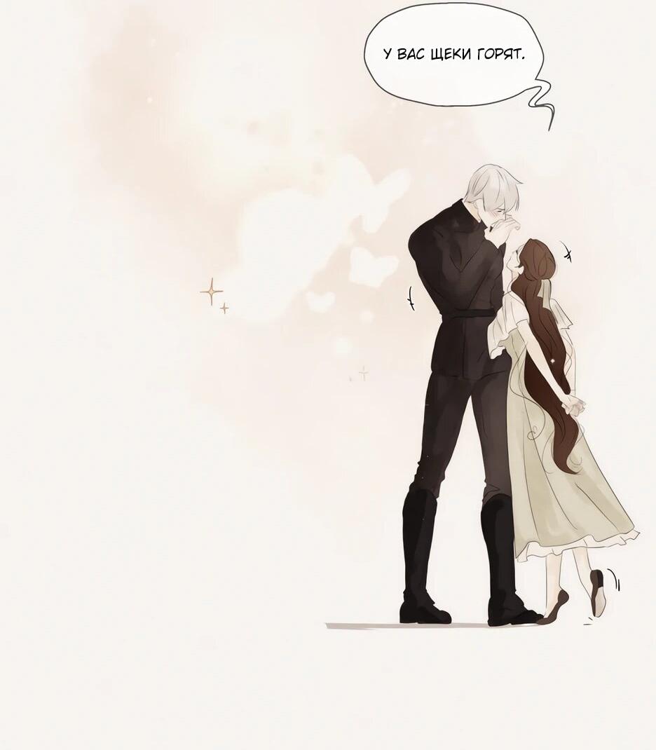 Манга Я - злодейка - Глава 82 Страница 65