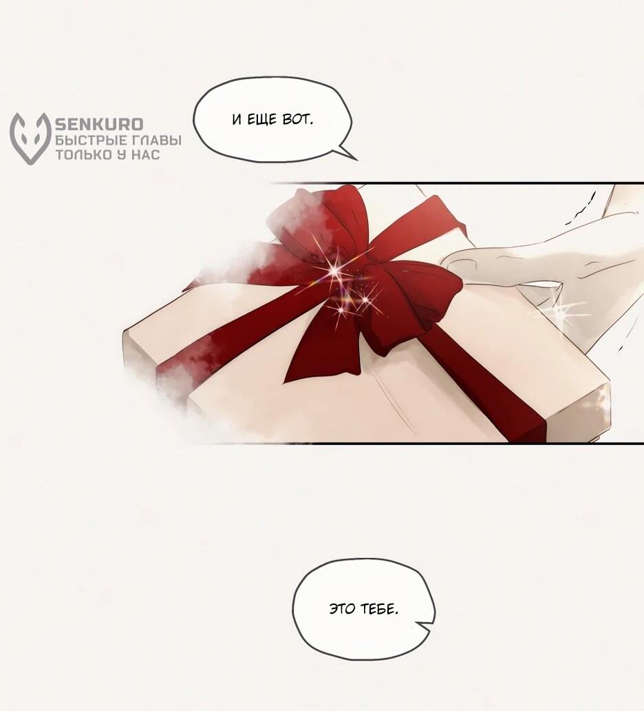 Манга Я - злодейка - Глава 82 Страница 104