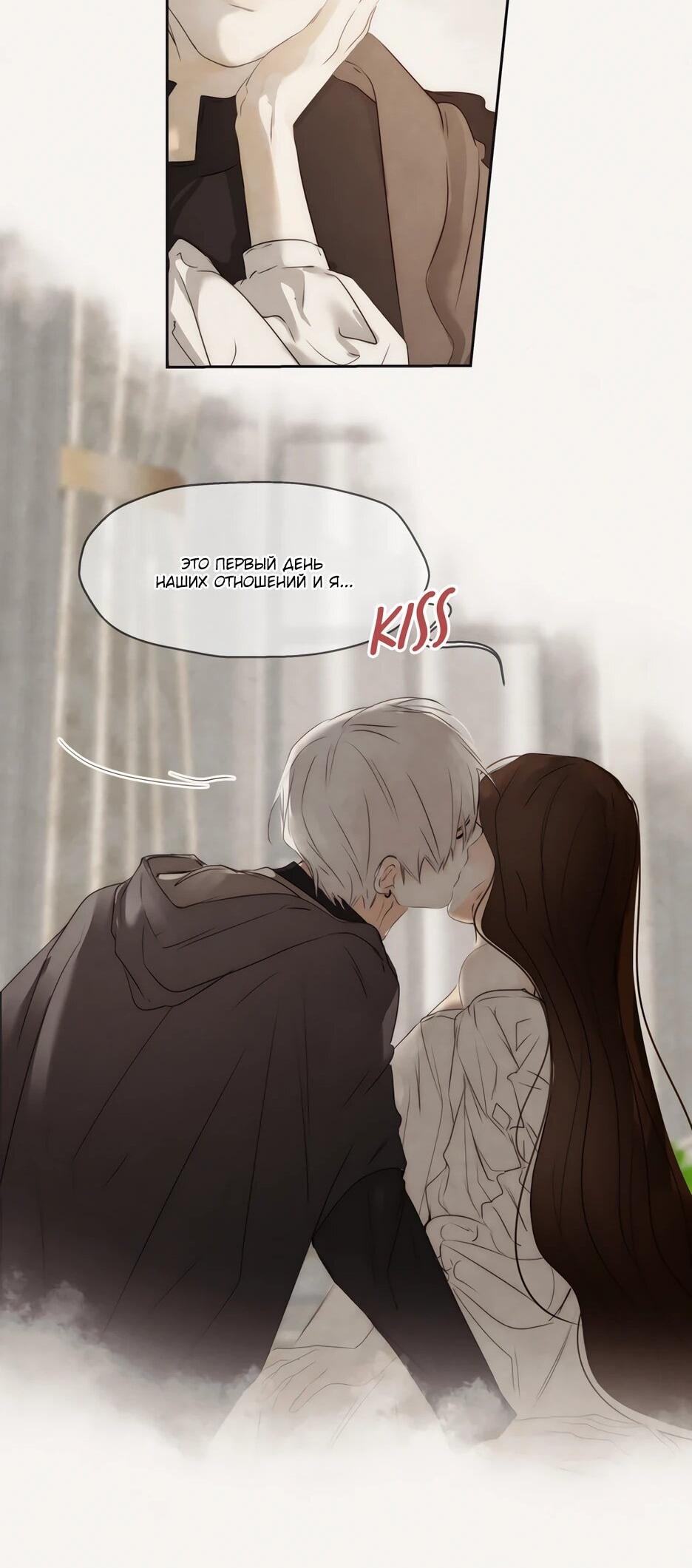 Манга Я - злодейка - Глава 82 Страница 42