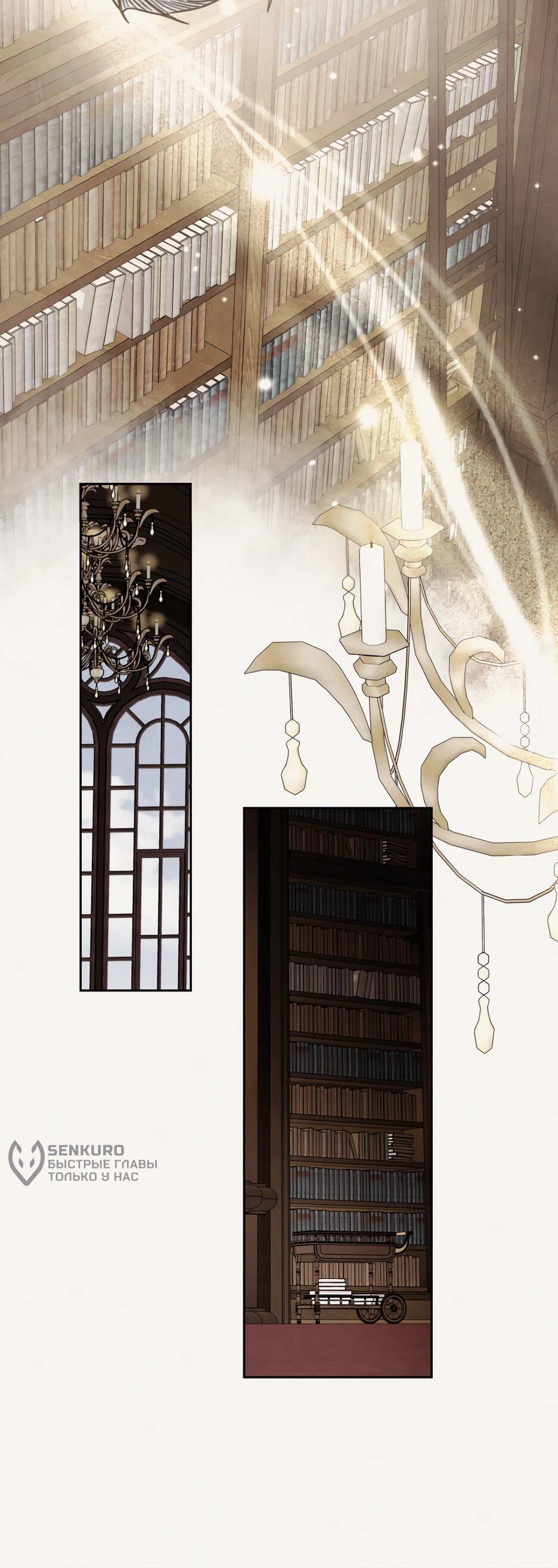 Манга Я - злодейка - Глава 82 Страница 14