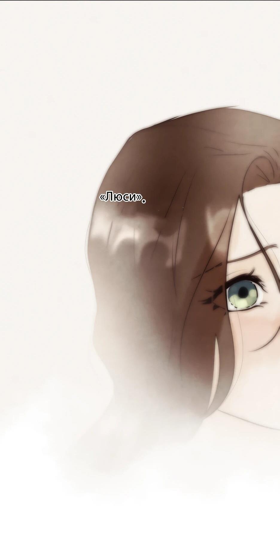 Манга Я - злодейка - Глава 82 Страница 47