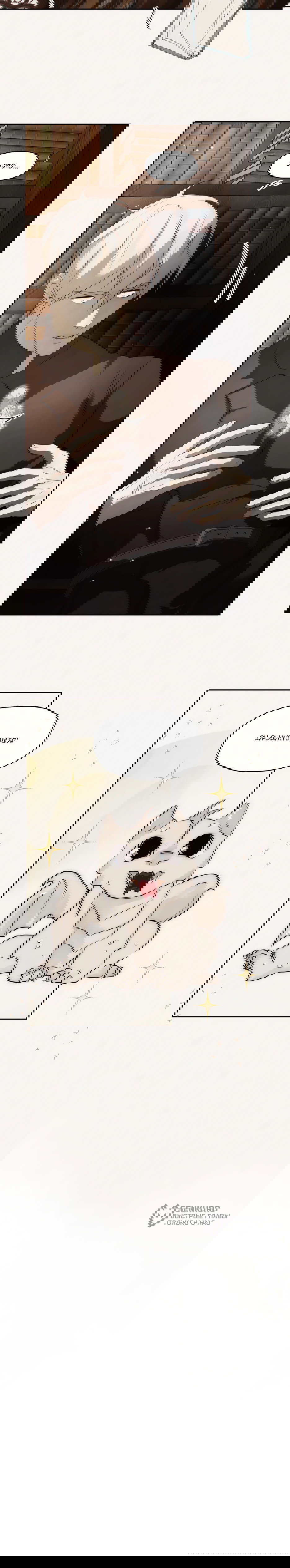 Манга Я - злодейка - Глава 82 Страница 120