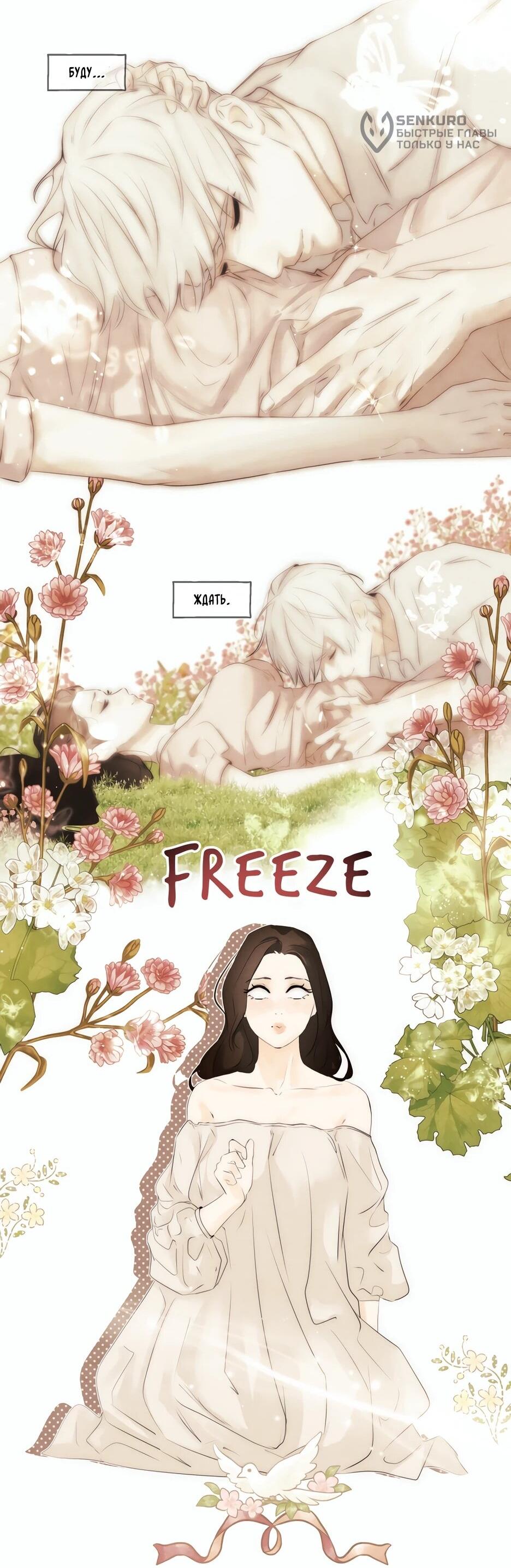 Манга Я - злодейка - Глава 82 Страница 50