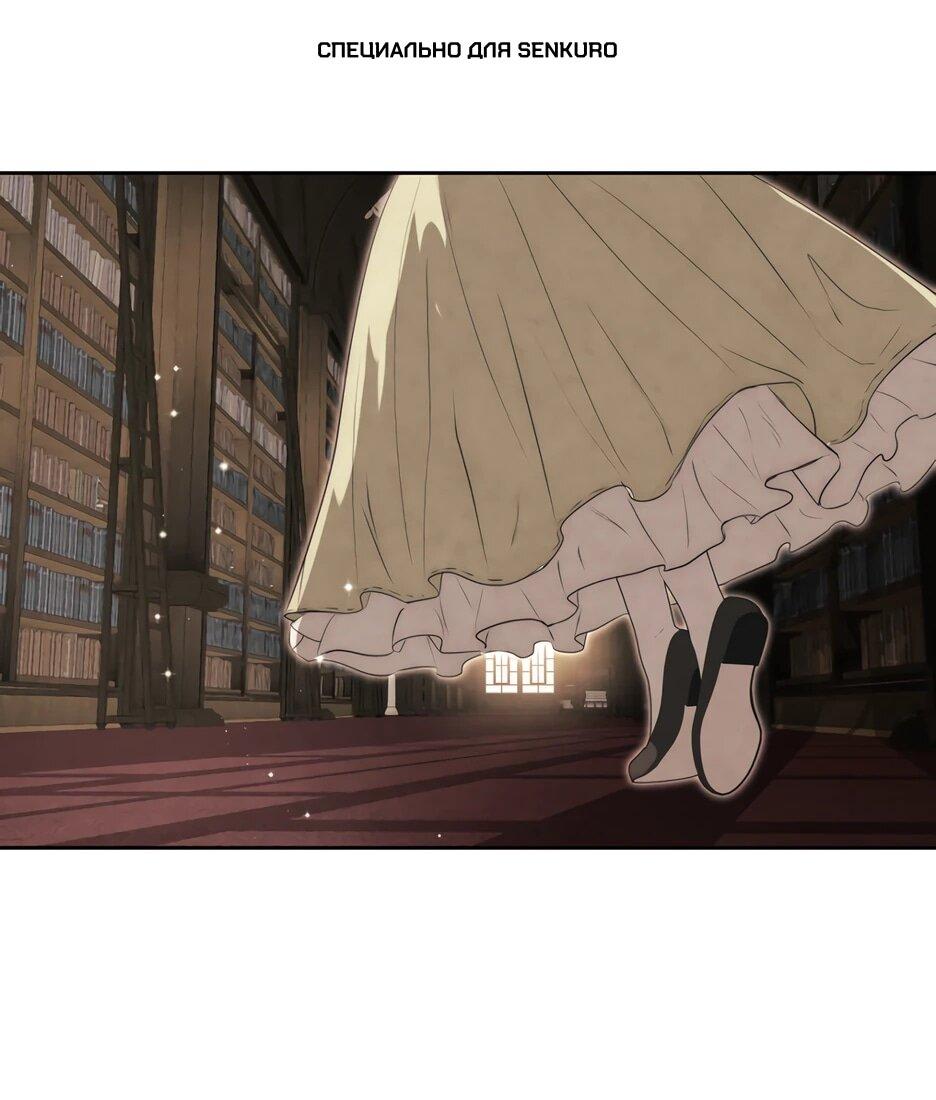 Манга Я - злодейка - Глава 82 Страница 1