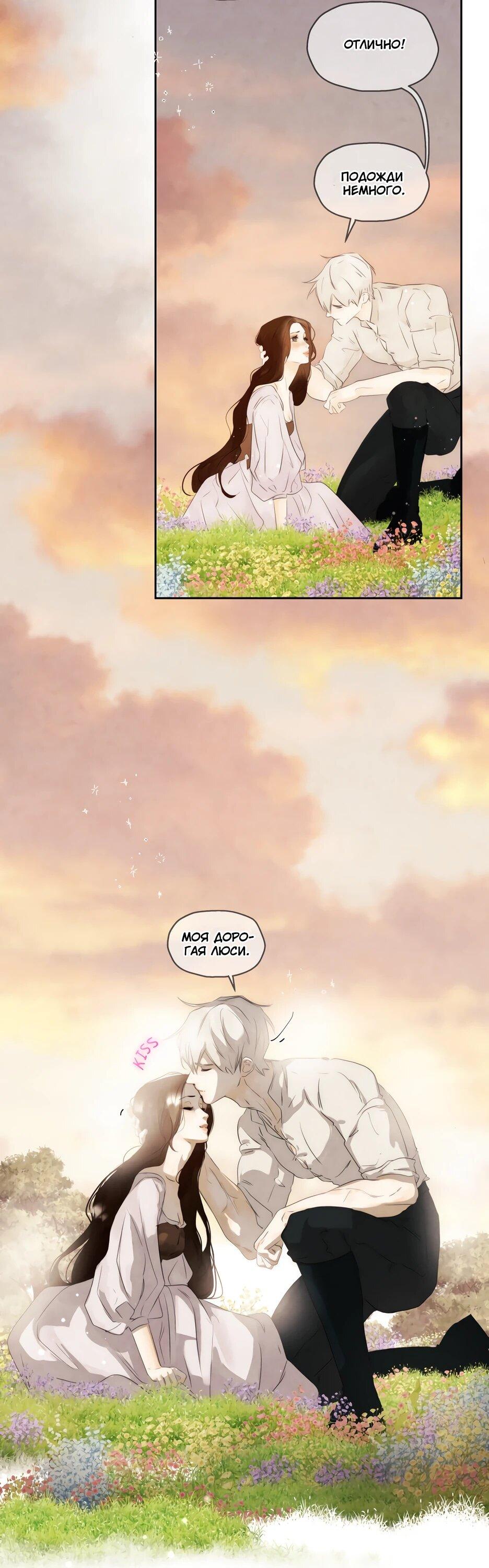 Манга Я - злодейка - Глава 85 Страница 11