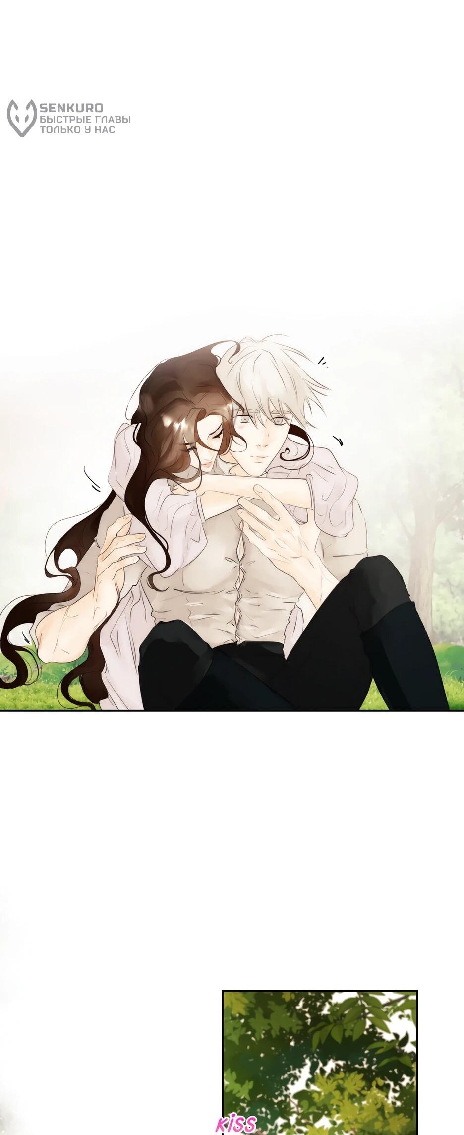 Манга Я - злодейка - Глава 85 Страница 4