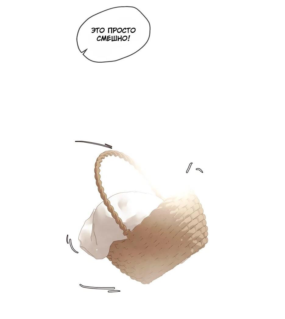 Манга Я - злодейка - Глава 85 Страница 25