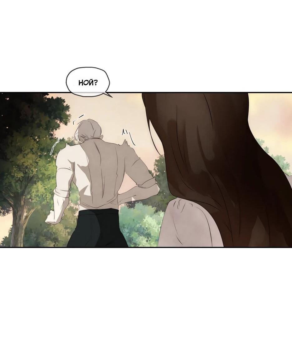 Манга Я - злодейка - Глава 85 Страница 20