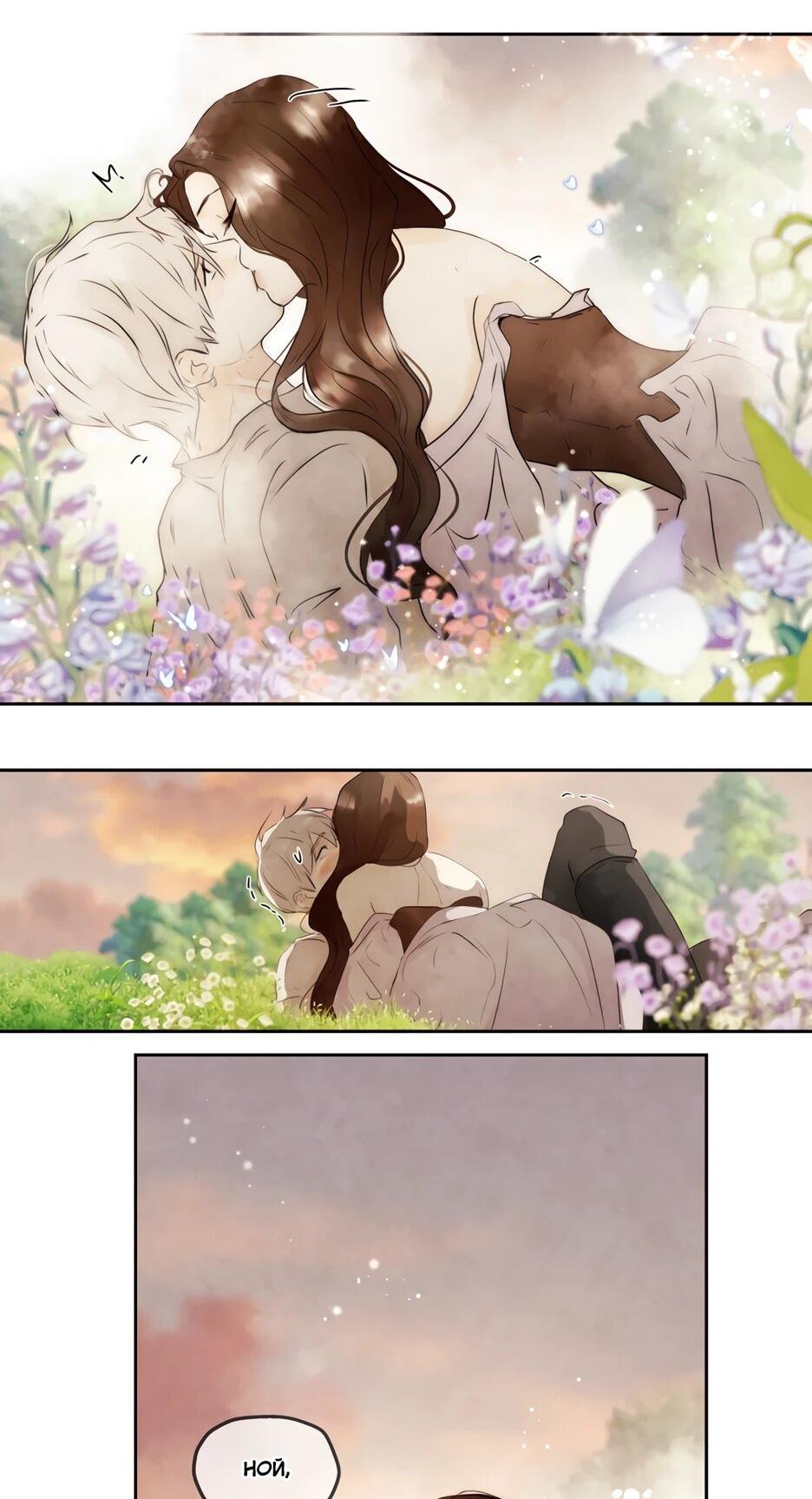 Манга Я - злодейка - Глава 85 Страница 28