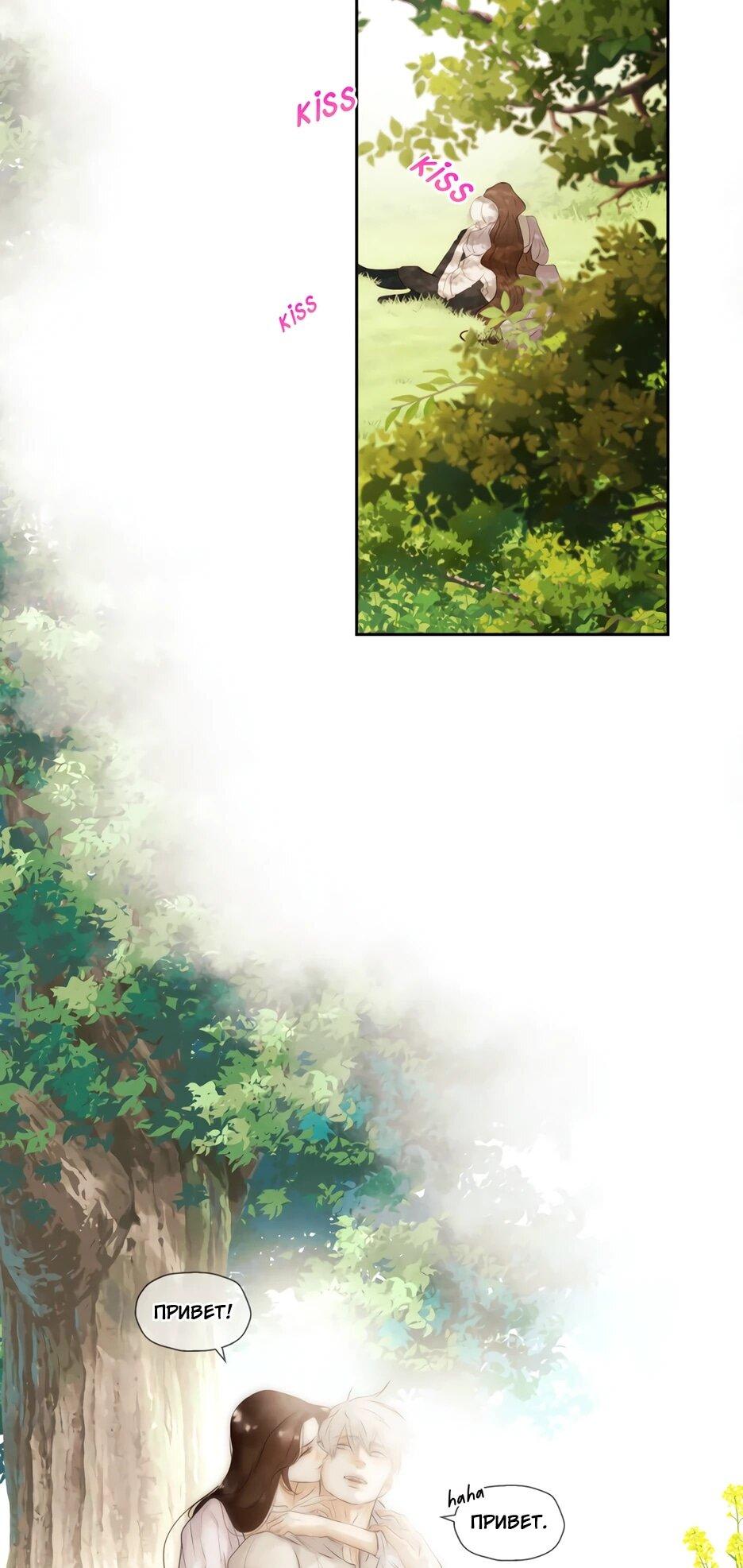 Манга Я - злодейка - Глава 85 Страница 5