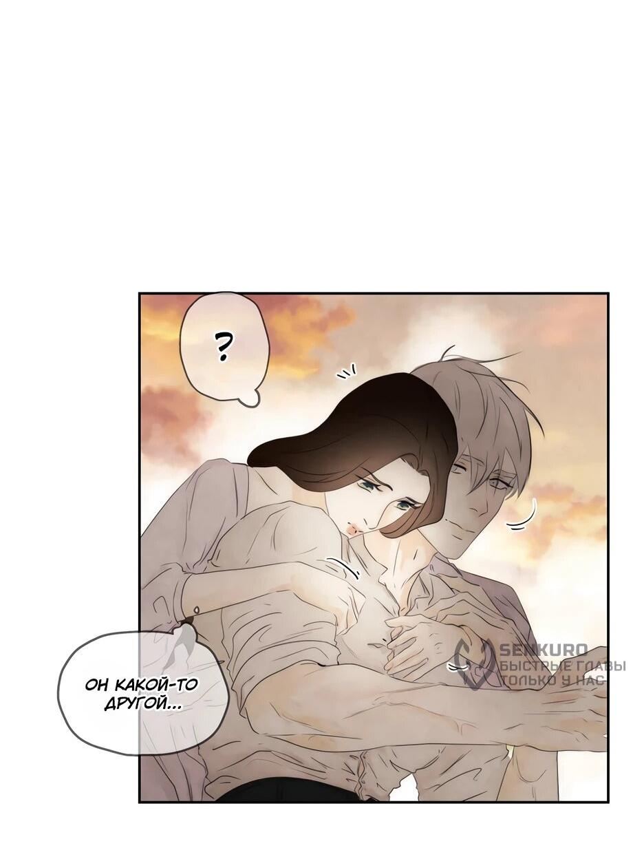 Манга Я - злодейка - Глава 85 Страница 8