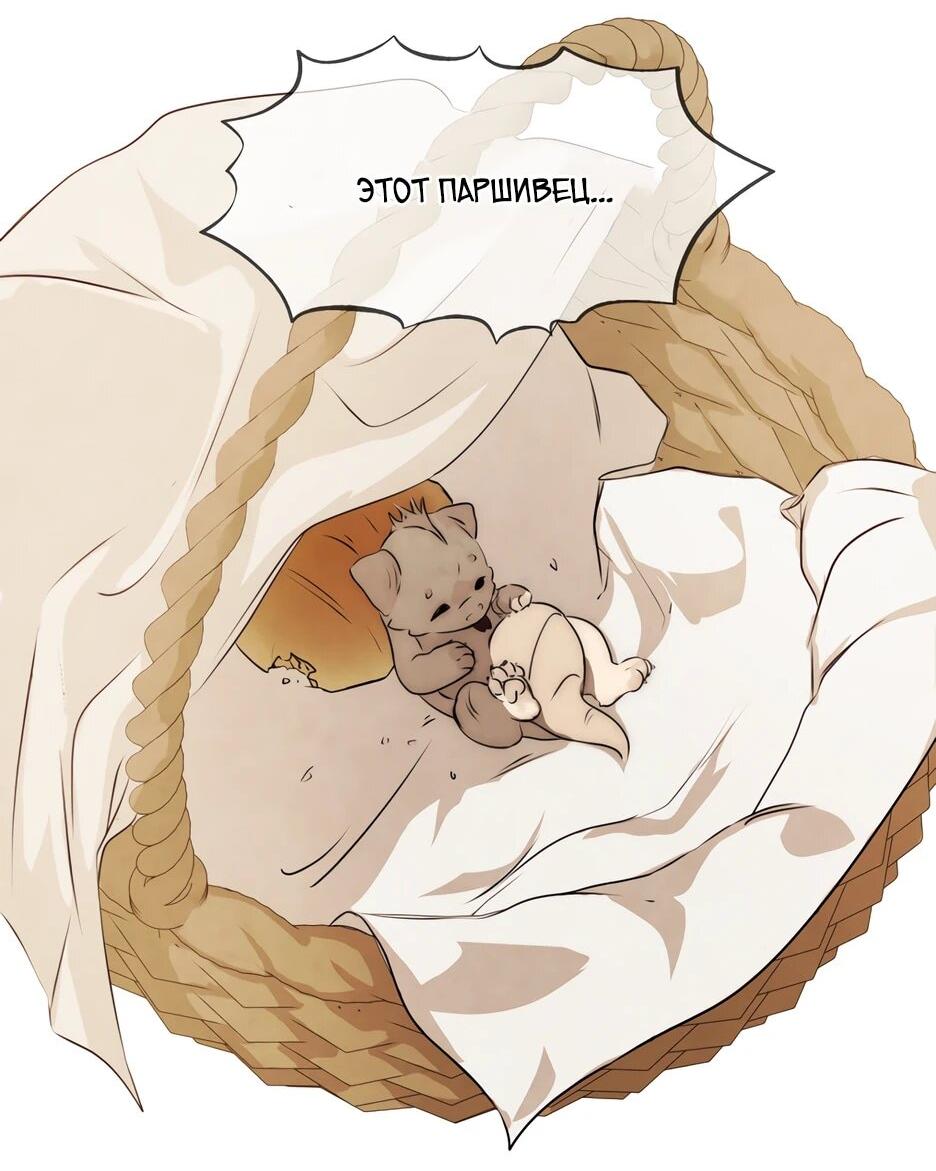 Манга Я - злодейка - Глава 85 Страница 18