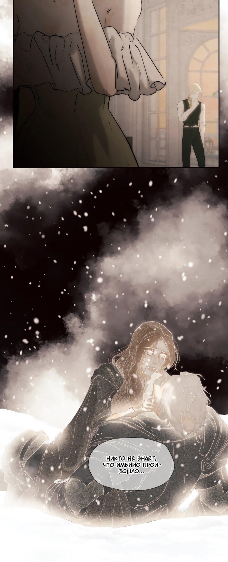 Манга Я - злодейка - Глава 84 Страница 55