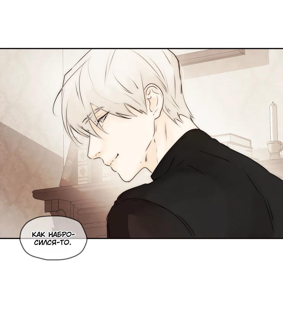 Манга Я - злодейка - Глава 84 Страница 16