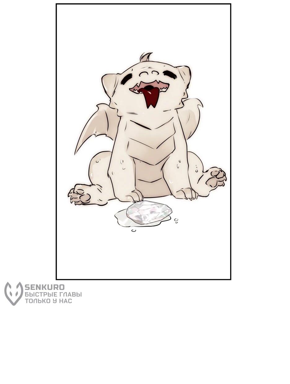 Манга Я - злодейка - Глава 84 Страница 5