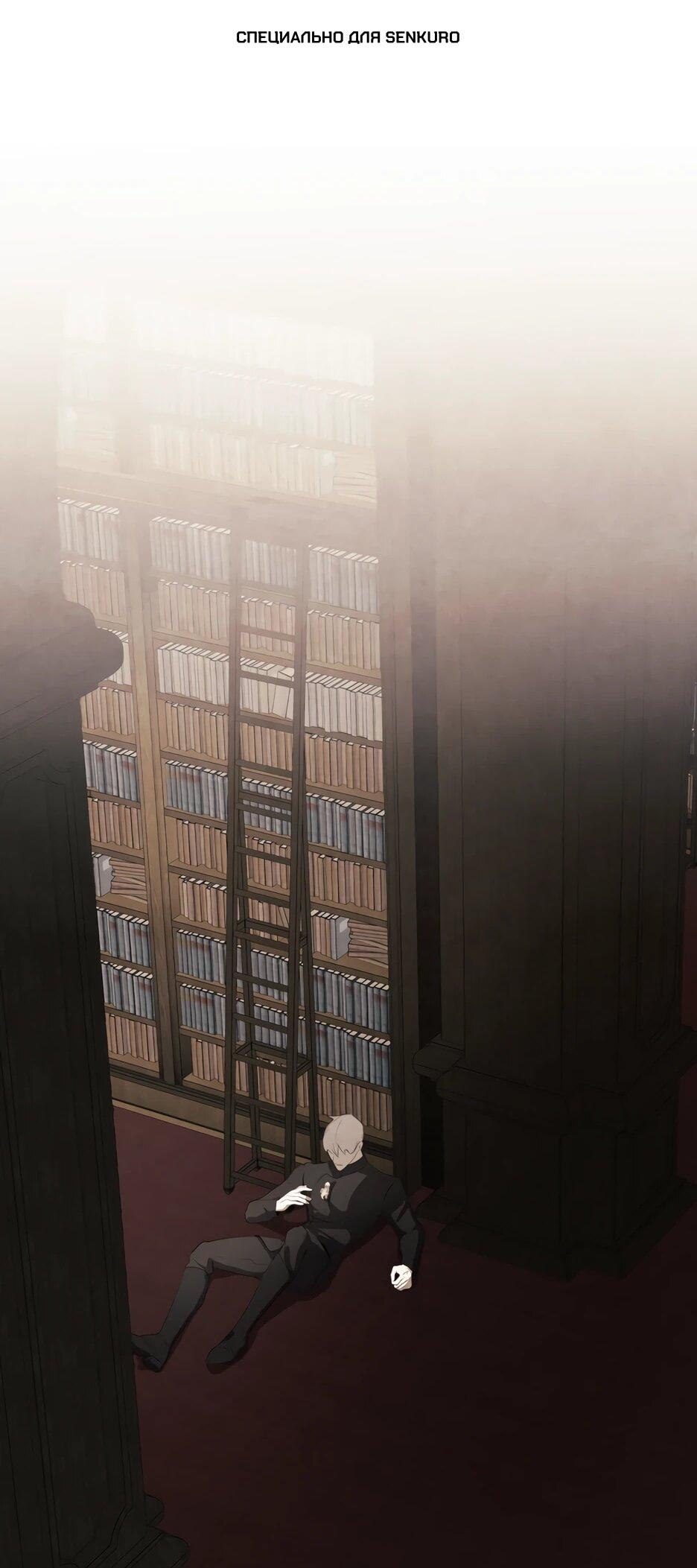 Манга Я - злодейка - Глава 84 Страница 1