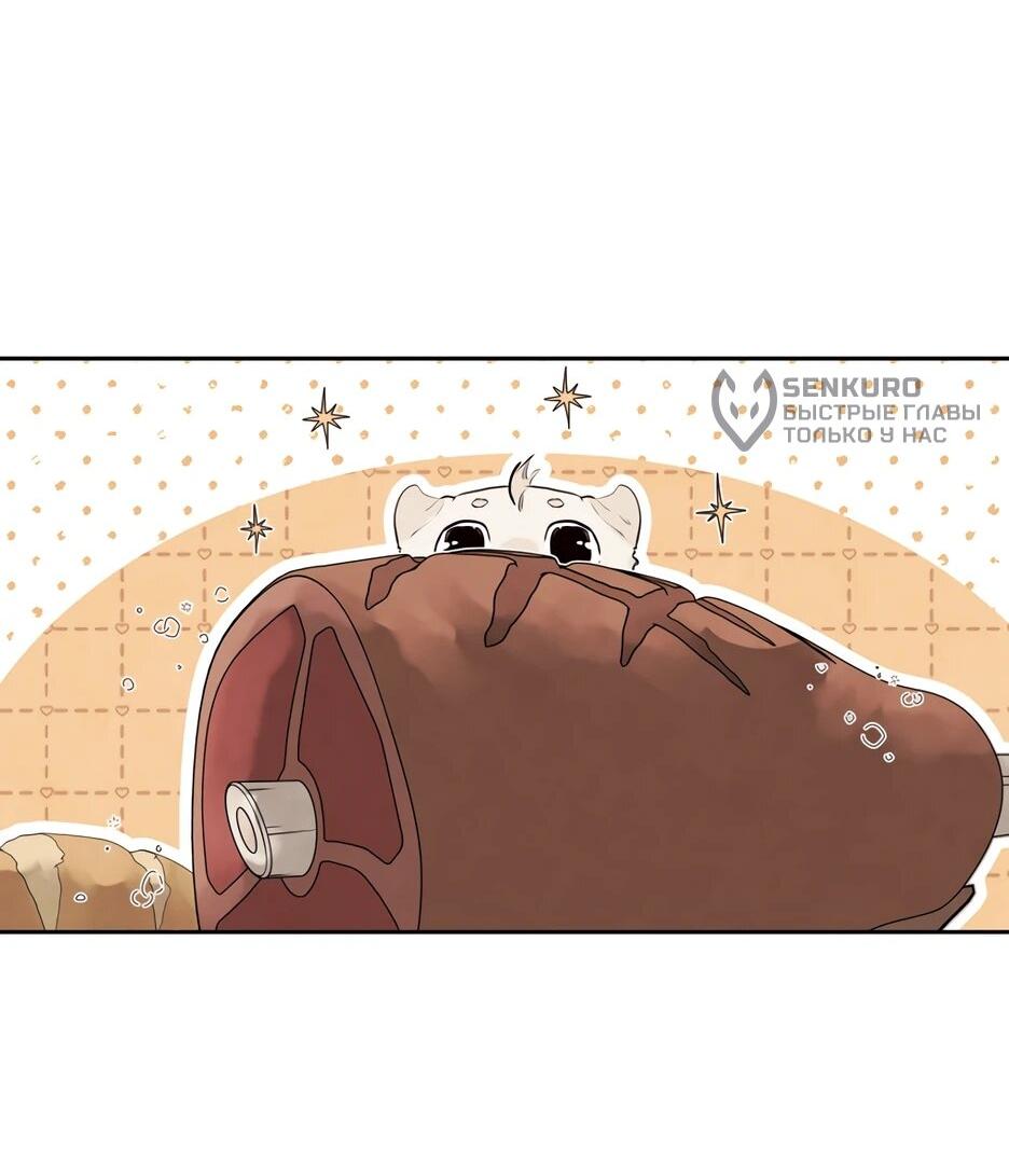 Манга Я - злодейка - Глава 84 Страница 14